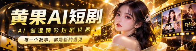 想象正在开场主题配图